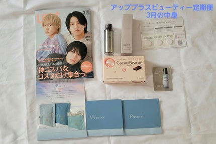 ビューティー定期便/bea’s up beauty book (ビーズアップ ビューティブック)/その他キットセットを使ったクチコミ(1枚目)