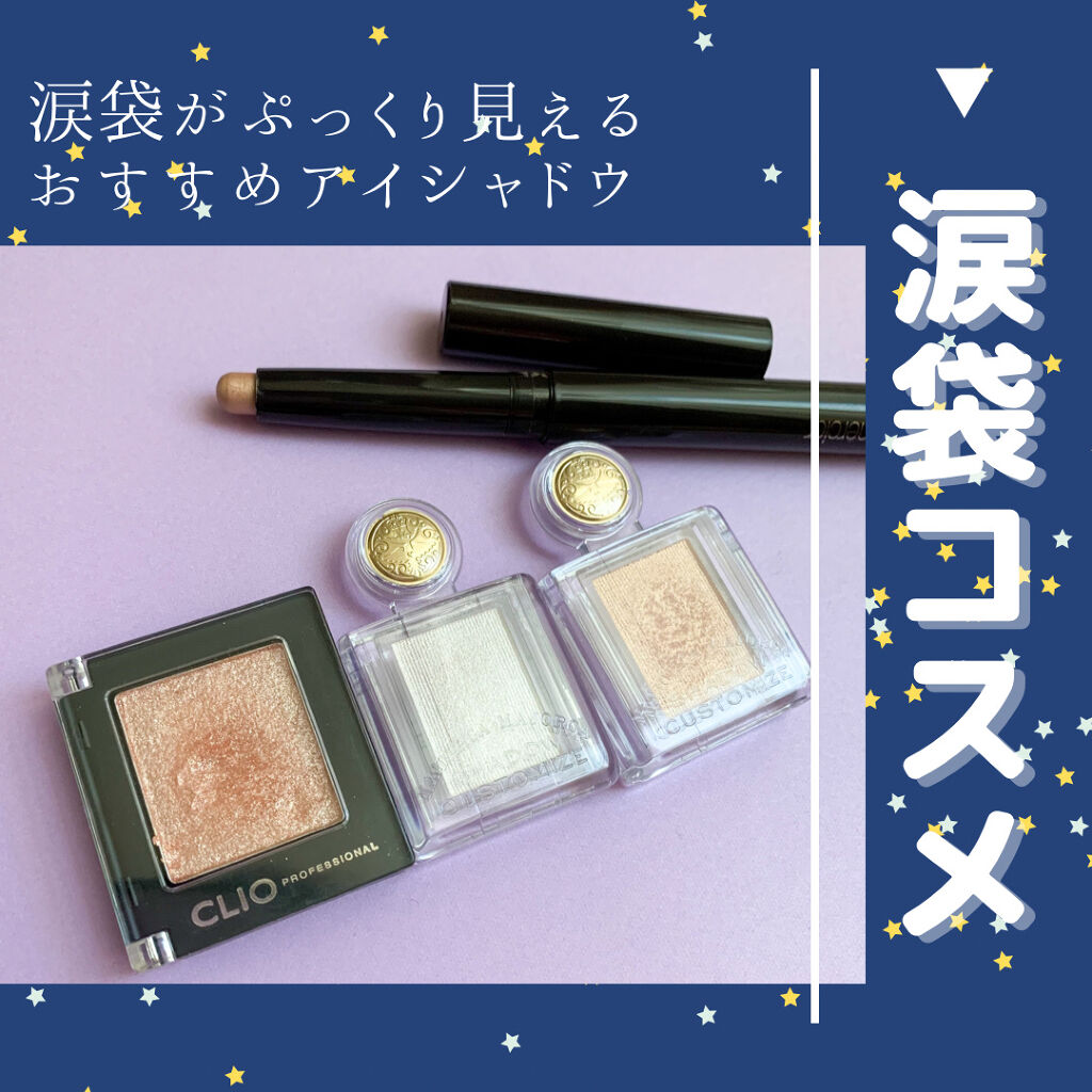 キャビアスティック アイカラー/ローラ メルシエ/スティックアイシャドウを使ったクチコミ（1枚目）