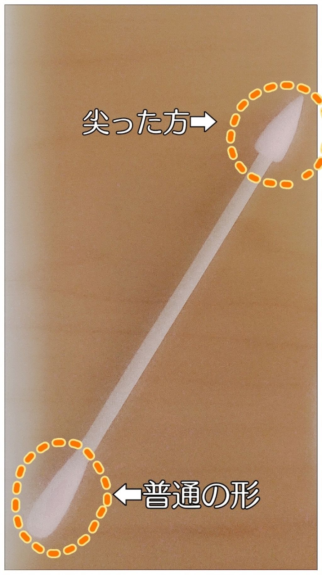 抗菌綿棒 200本入り (山洋製)/HapYcom (ハピコム/イオン系PB)/その他スキンケアグッズを使ったクチコミ（3枚目）