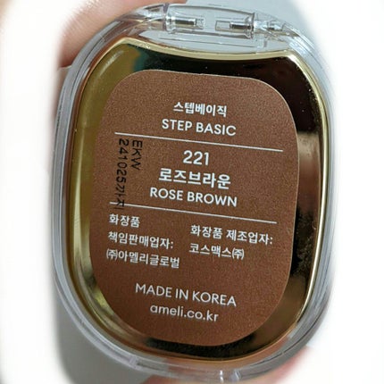 STEP BASIC EYESHADOW/Ameli/単色アイシャドウを使ったクチコミ(5枚目)