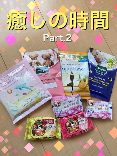 Ayur Time（アーユルタイム） ユーカリ＆シダーウッドの香り 40g/アーユルタイム/入浴剤を使ったクチコミ（1枚目）