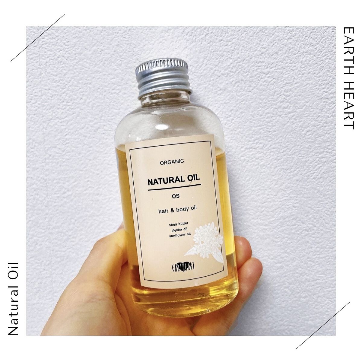 ナチュラルオイル/EARTHEART/ヘアオイルを使ったクチコミ（1枚目）
