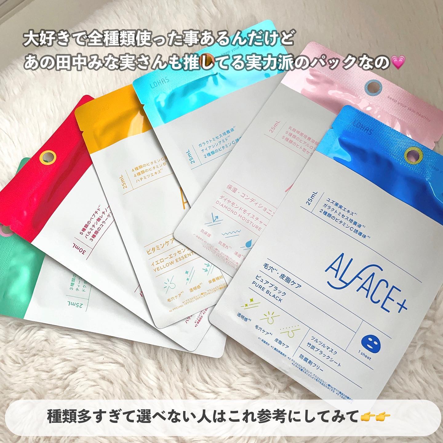 トリートメントリセットマスク/ALFACE+/シートマスク・パックを使ったクチコミ（2枚目）