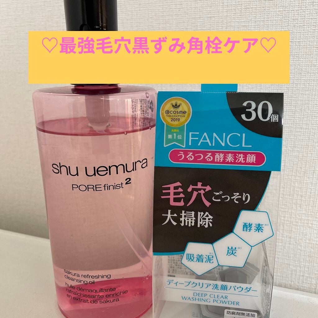 フレッシュ クリア サクラ クレンジング オイル/shu uemura/オイルクレンジングを使ったクチコミ(1枚目)