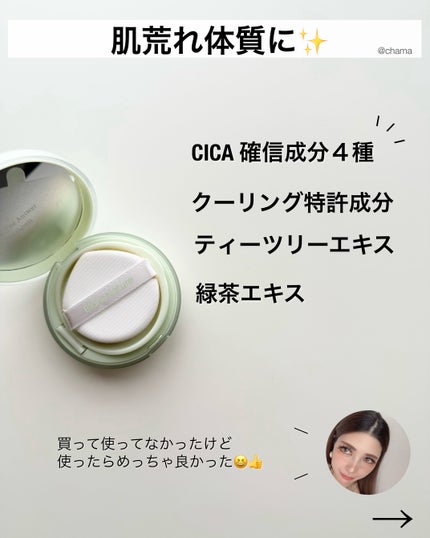 シカ クリア カバー クッション 01 Porcelain/ブラン/クッションファンデーションの画像