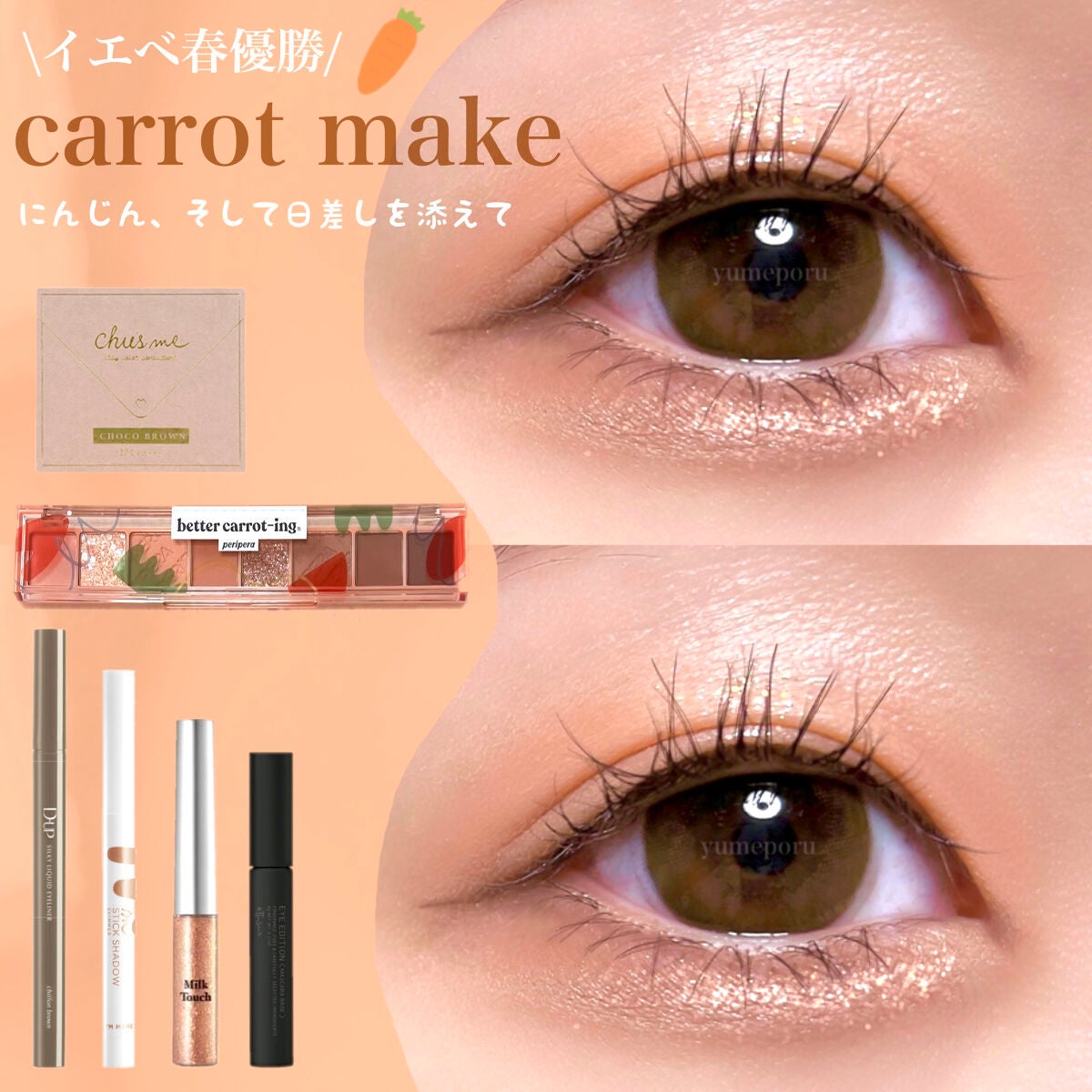 アイムスティックシャドウシマー/i’m meme/スティックアイシャドウを使ったクチコミ(1枚目)