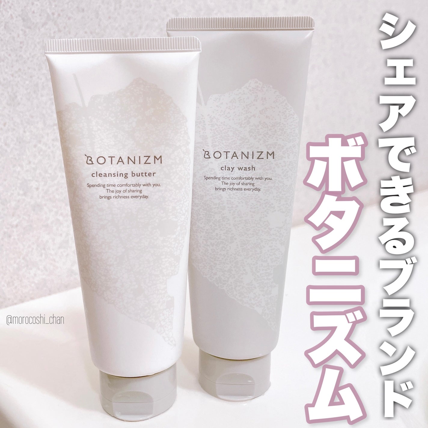 クレイウォッシュ/ボタニズム /洗顔フォームを使ったクチコミ(1枚目)