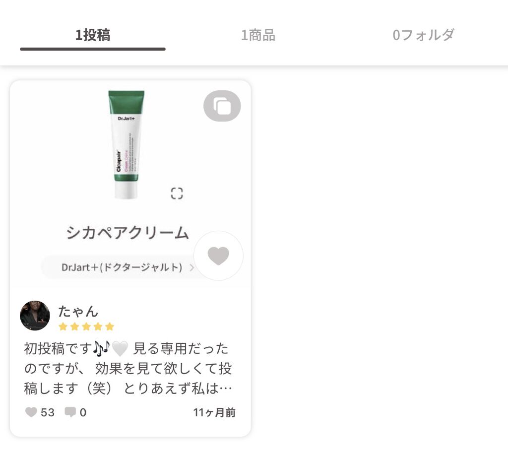 ヘルプミー! ダクトパッド/One-day's you/トナーパッドを使ったクチコミ（1枚目）