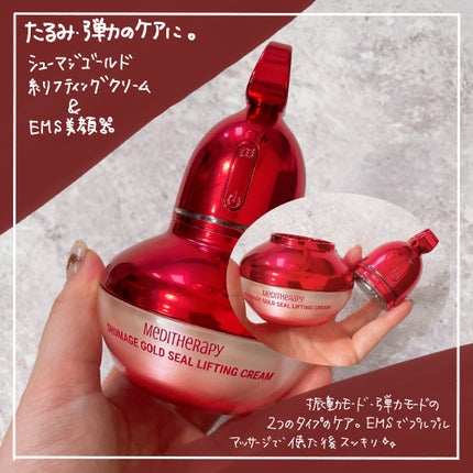 シューマジゴールド糸リフティングクリーム+EMS美顔器/MEDITHERAPY/フェイスクリームを使ったクチコミ(2枚目)