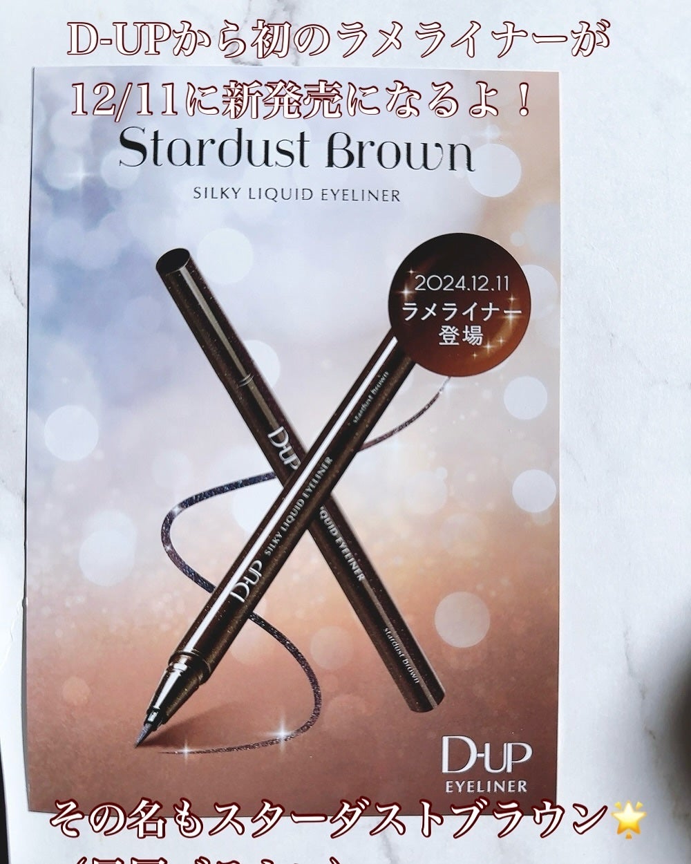 シルキーリキッドアイライナーWP/D-UP/リキッドアイライナーを使ったクチコミ(2枚目)