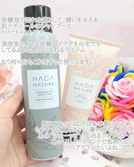 炭酸ヘッドスパシャンプー/トリートメント/肌ナチュール/市販シャンプーを使ったクチコミ(3枚目)
