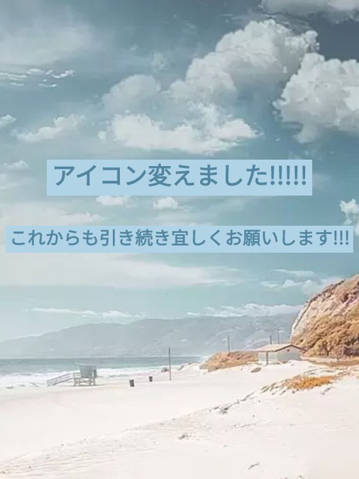 banana on LIPS 「こんにちは!!Bananaです!!今回の投稿は…単なるお知らせ..」(1枚目)