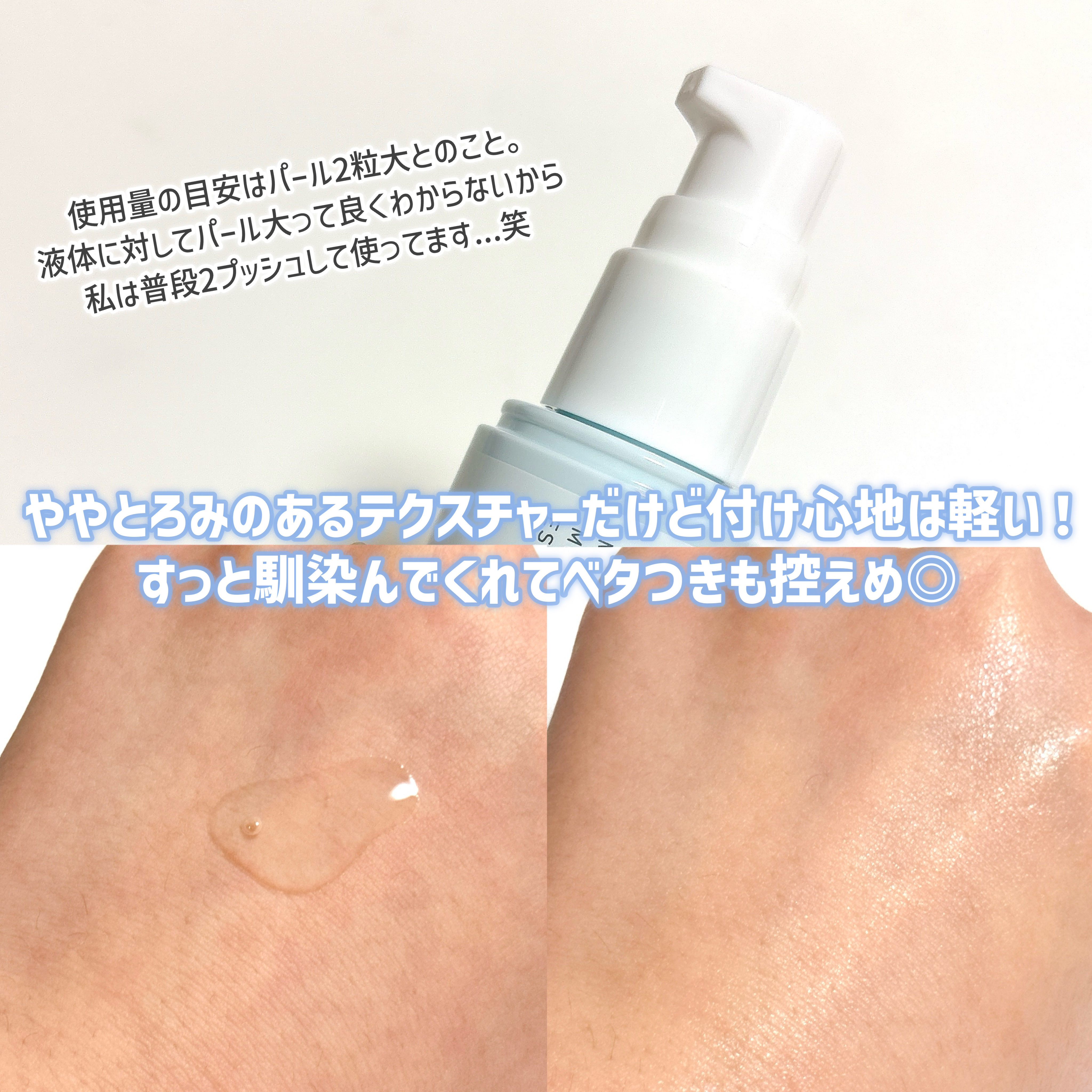 乾燥さん 薬用水分力ブライトニングエッセンス【医薬部外品】/乾燥さん/美容液を使ったクチコミ（3枚目）