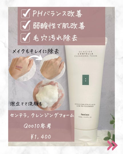 GLACIER CENTELLA SERUM /feelxo/美容液を使ったクチコミ(5枚目)