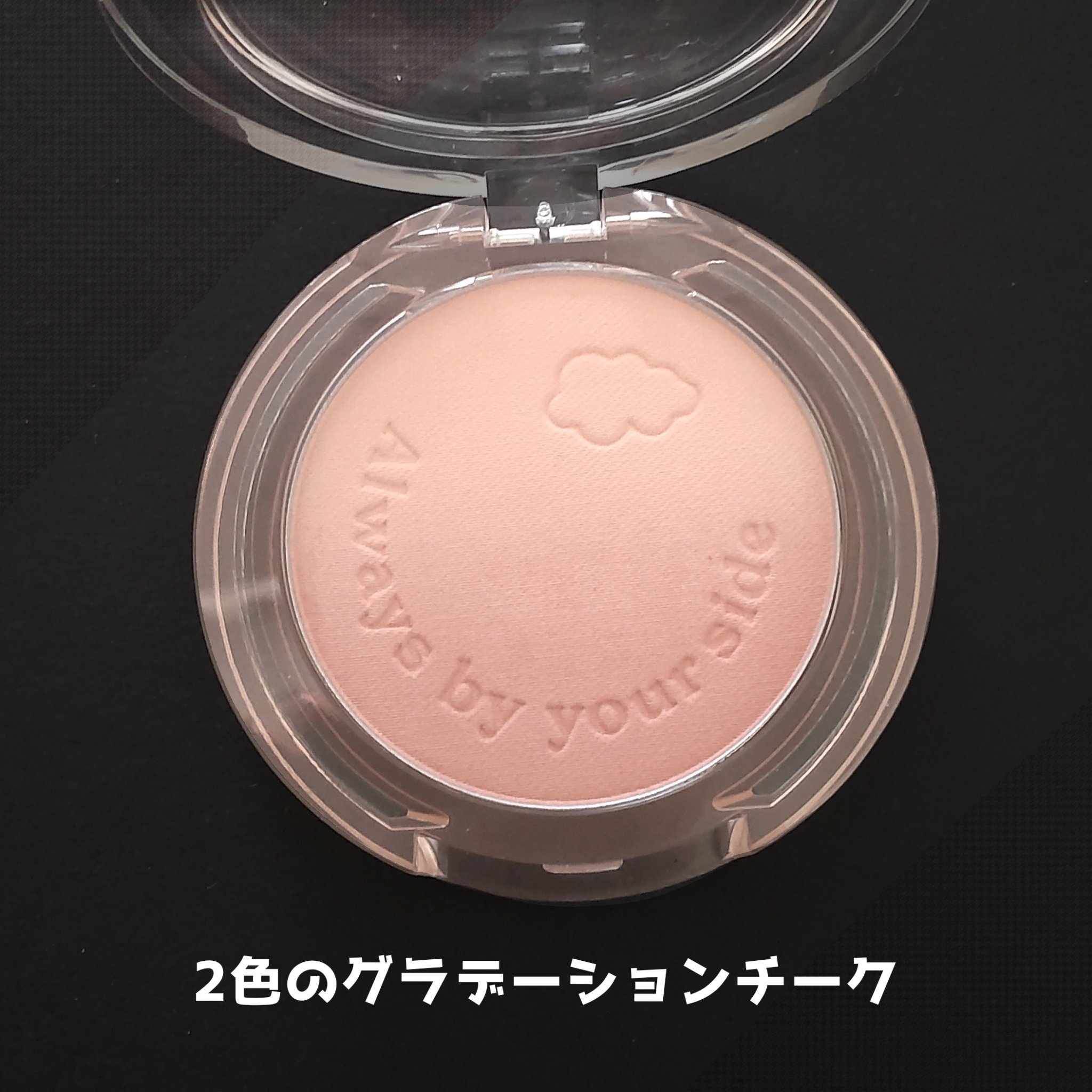 ピュア ブラッシュド カスタム チーク 03 SOUL ROSE/PERIPERA/パウダーチークを使ったクチコミ（2枚目）