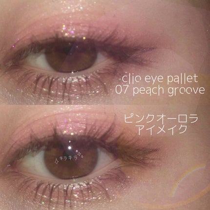 プロ アイ パレット/CLIO/アイシャドウパレットを使ったクチコミ(1枚目)