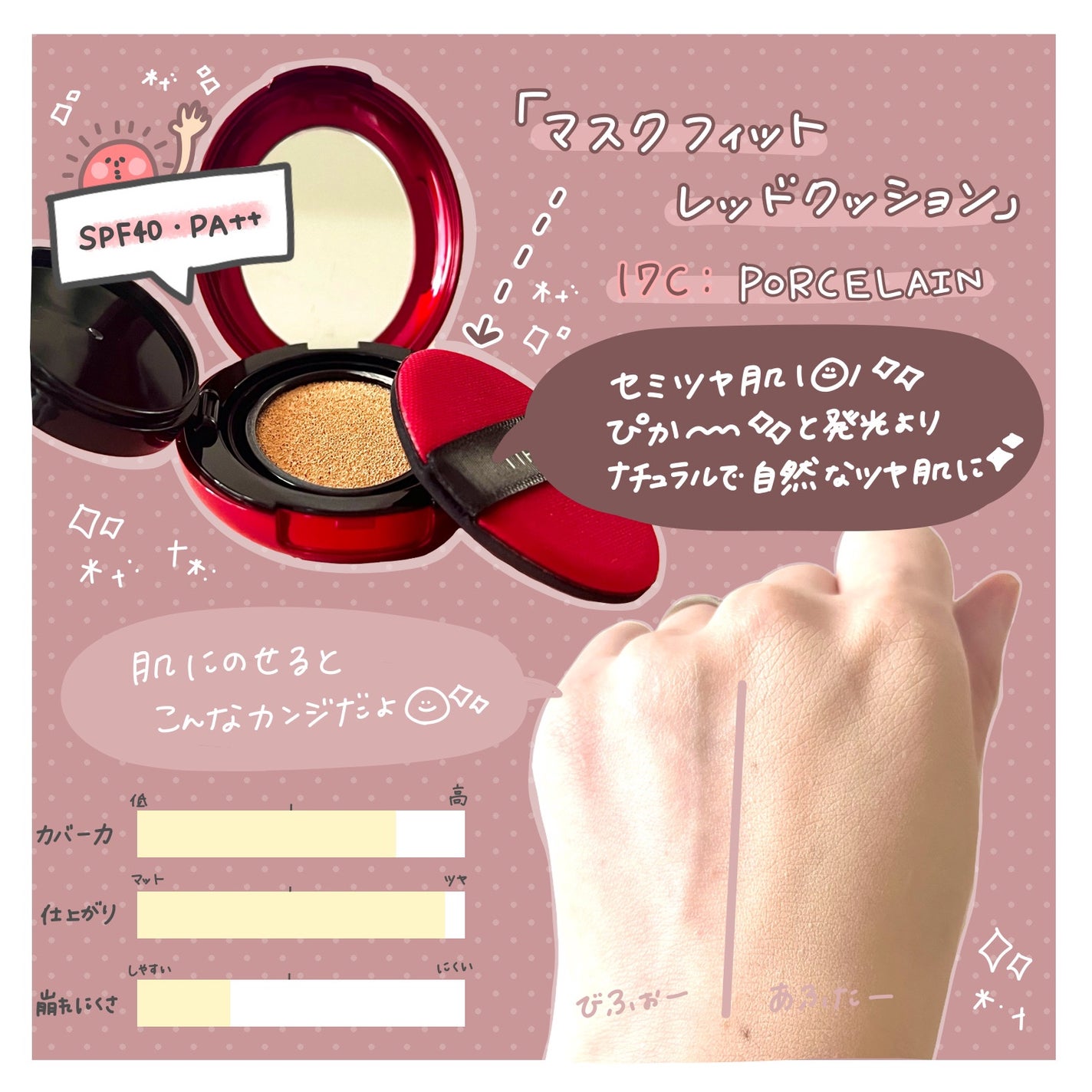 マスクフィットクッション/TIRTIR(ティルティル)/クッションファンデーションを使ったクチコミ(3枚目)