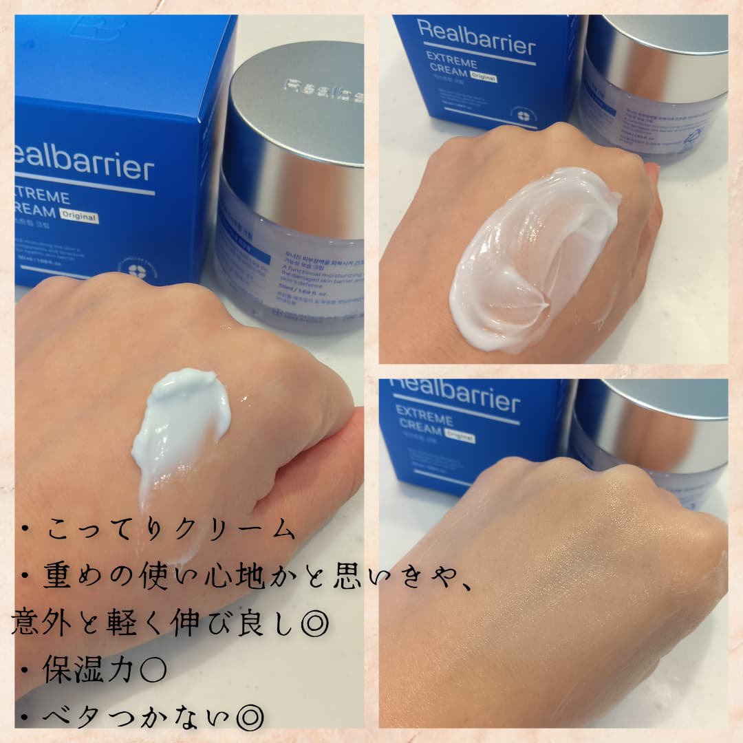 リアルバリア エクストリームクリームマスク/Real Barrier/シートマスク・パックを使ったクチコミ（3枚目）
