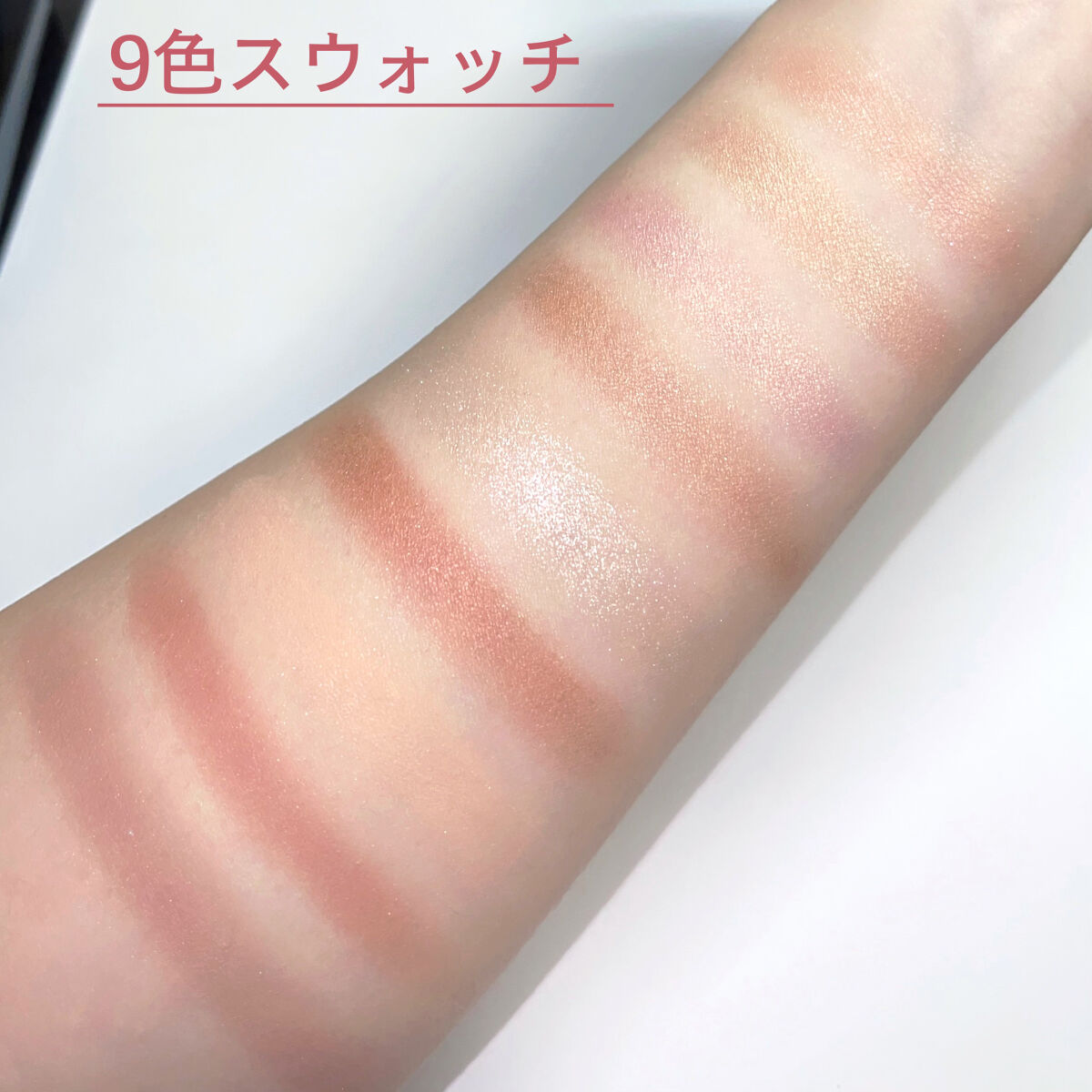 ル・ヌフ・ジバンシイ/GIVENCHY/アイシャドウパレットを使ったクチコミ（2枚目）