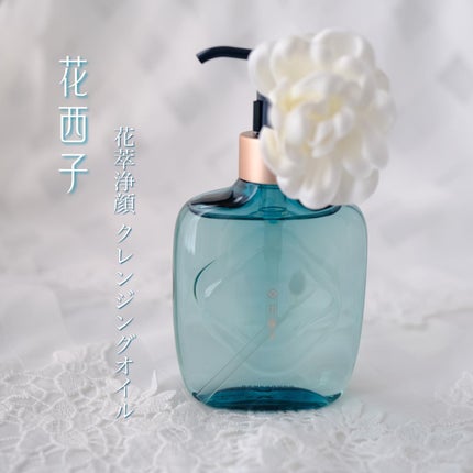 花萃浄顔 クレンジングオイル/花西子/オイルクレンジングを使ったクチコミ(1枚目)