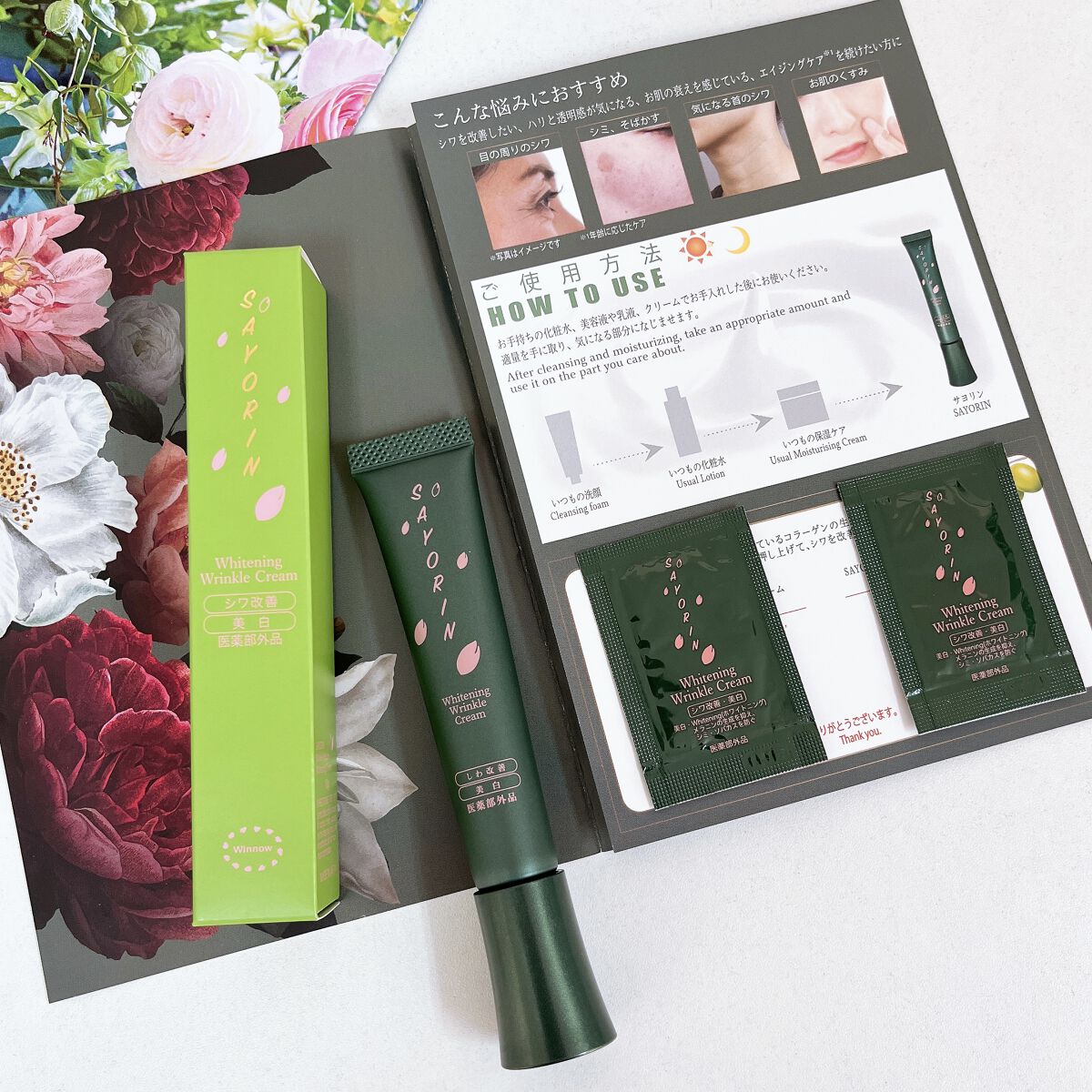 SAYORINホワイトニングリンクルクリーム/Winnow/フェイスクリームを使ったクチコミ（3枚目）