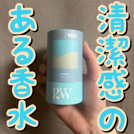 ナチュラル オーデコロン/ライジングウェーブ/香水(メンズ)を使ったクチコミ(1枚目)