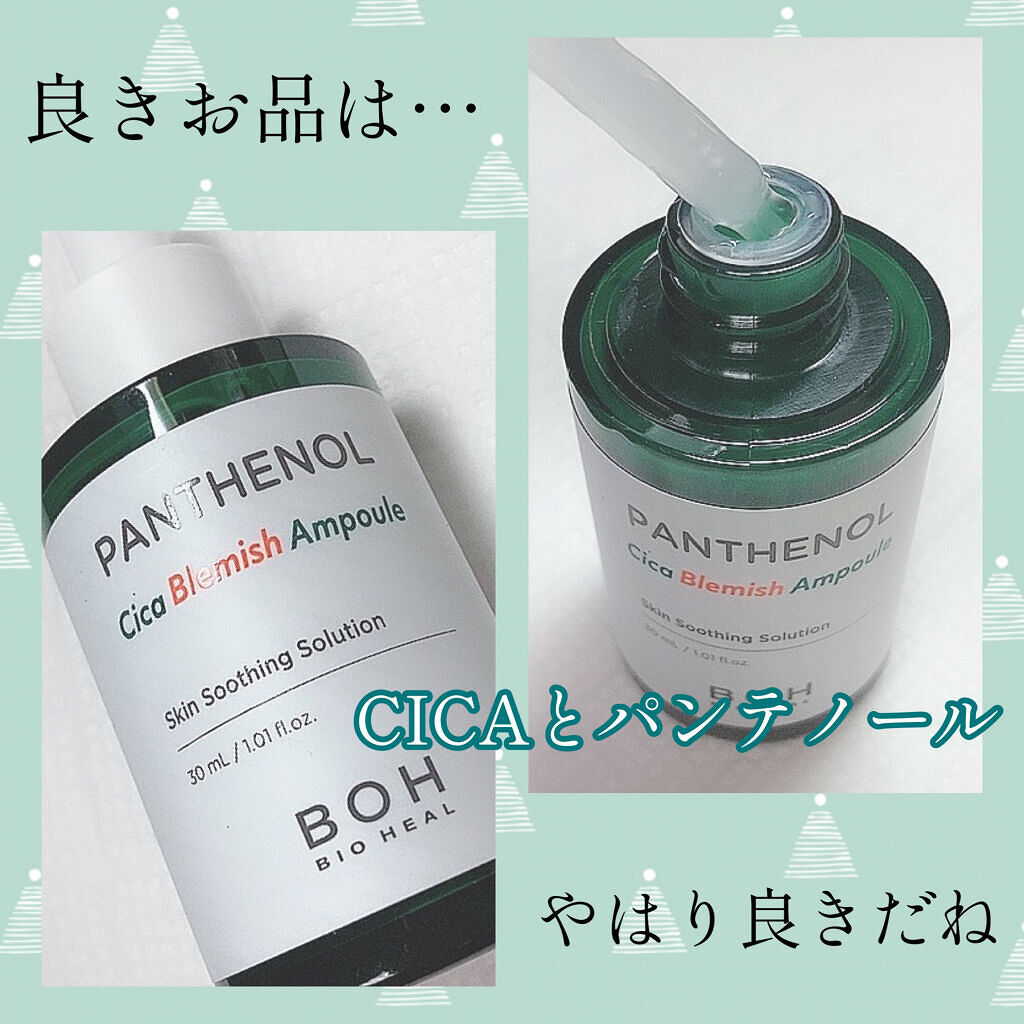 パンテノールシカブレミッシュアンプル/BIOHEAL BOH/美容液を使ったクチコミ（1枚目）