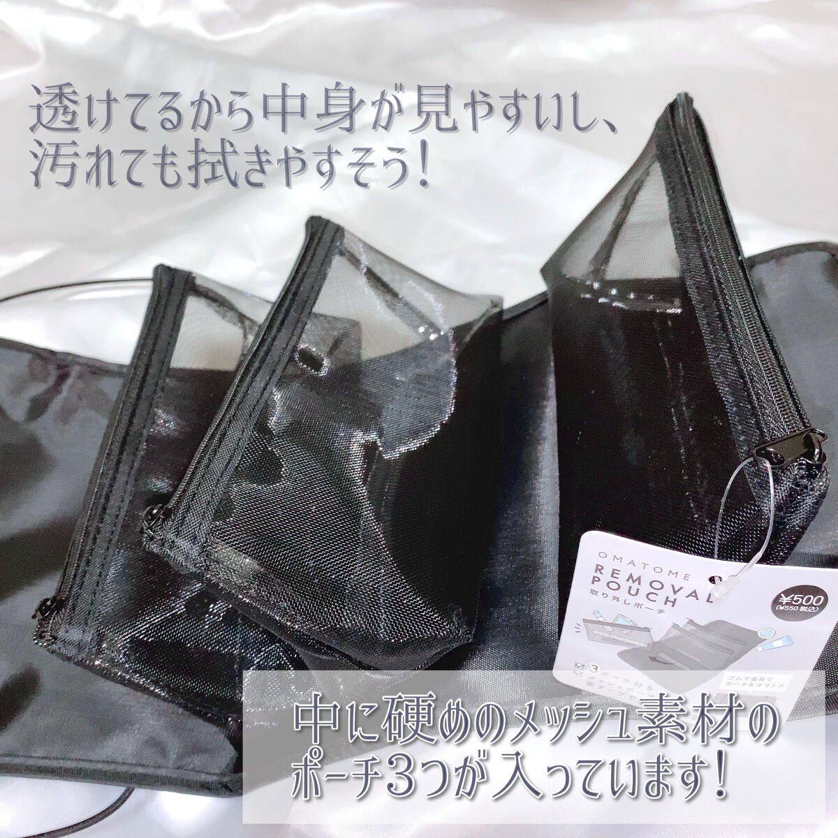 OMATOME REMOVAL POUCH/iLLusie300/その他を使ったクチコミ(3枚目)