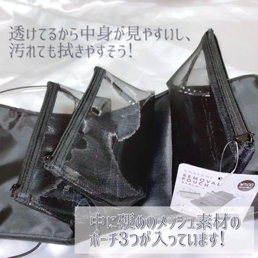 OMATOME REMOVAL POUCH/iLLusie300/その他を使ったクチコミ（3枚目）