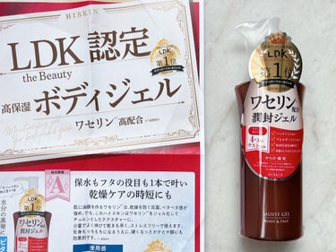 HISKIN モイストジェルN のクチコミ「黒龍堂
ハイスキン モイストジェルN


水分の蒸発にピタッとフタをする
ゴワゴワの角質も超ふ.....」（2枚目）