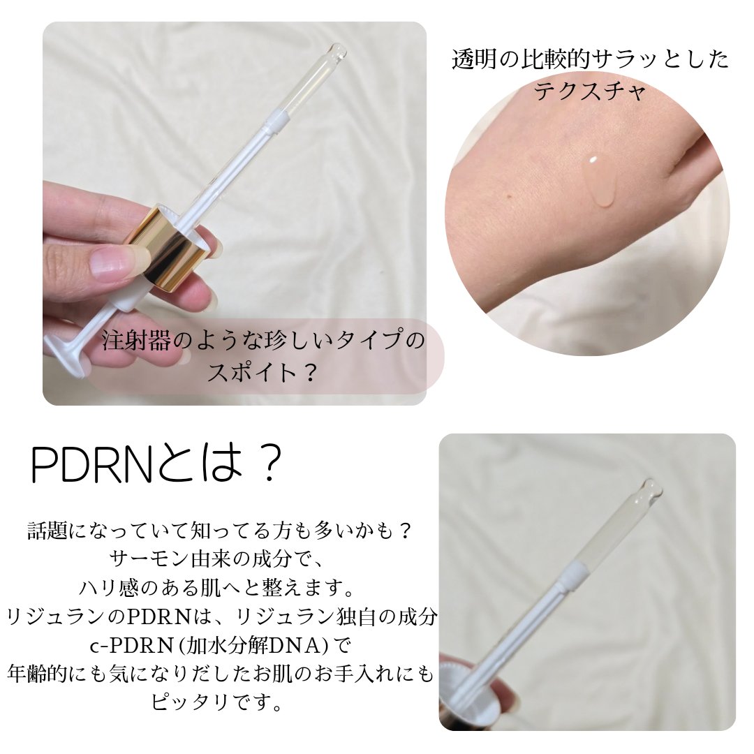 REJURAN デュアル エフェクト アンプル 30mL/REJURAN COSMETICS/美容液を使ったクチコミ（2枚目）