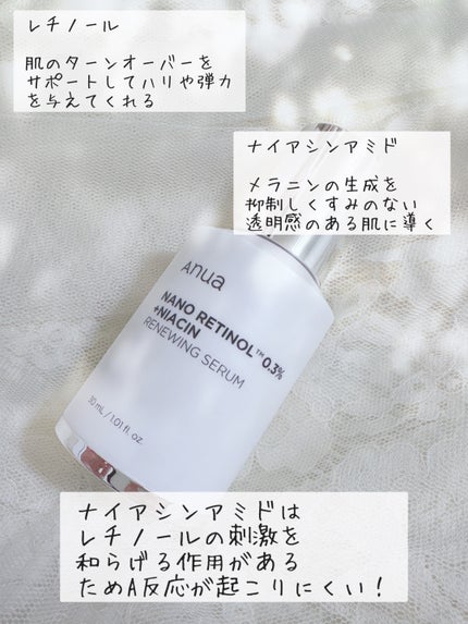 レチノール0.3 ナイアシンリニューイングセラム/Anua/美容液を使ったクチコミ(3枚目)