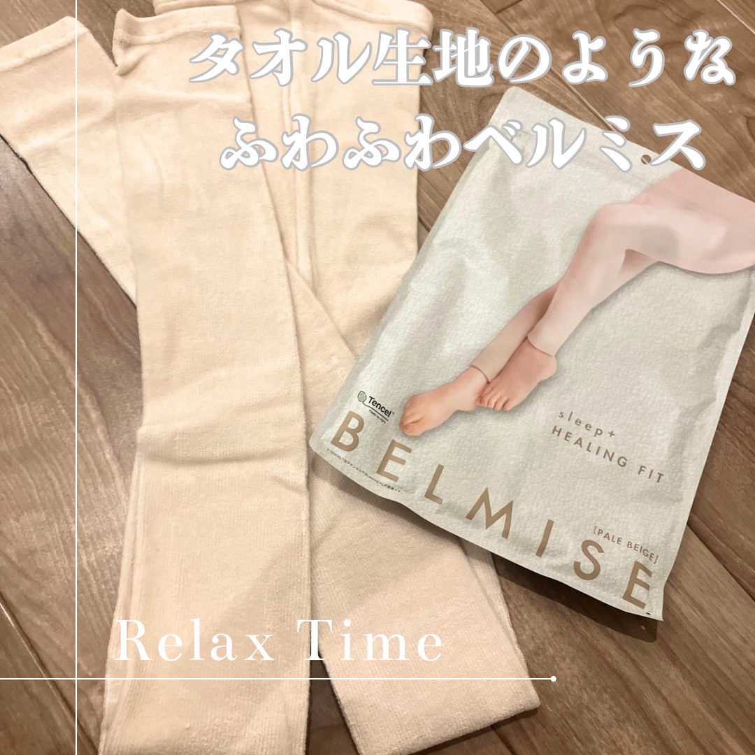 パジャマレギンスsleep＋/BELMISE/着圧ソックス・レギンスを使ったクチコミ（1枚目）