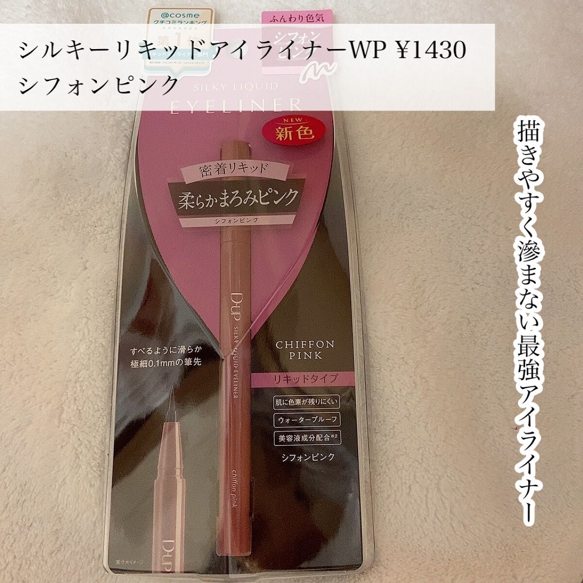 パーフェクトエクステンション マスカラ for カール/D-UP/マスカラを使ったクチコミ(6枚目)