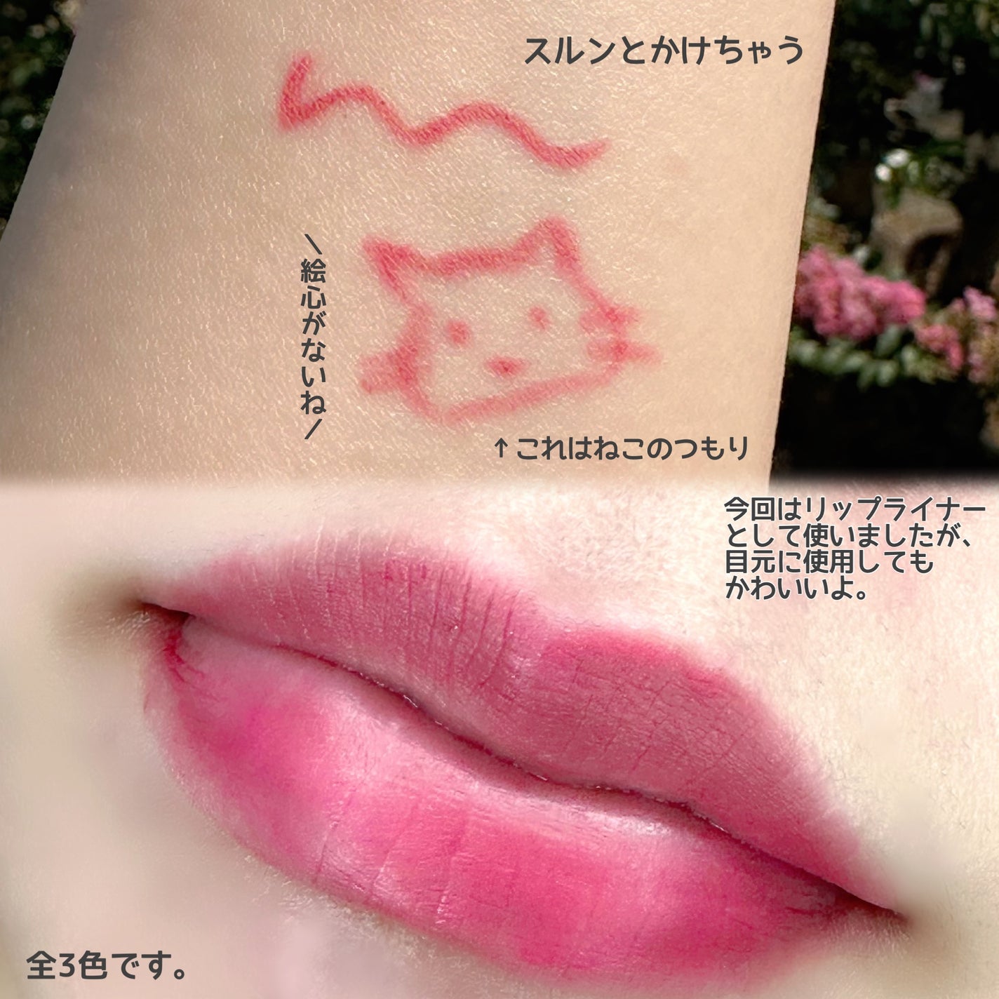 マルチフィットライナー/Ririmew/ペンシルアイライナーを使ったクチコミ(3枚目)