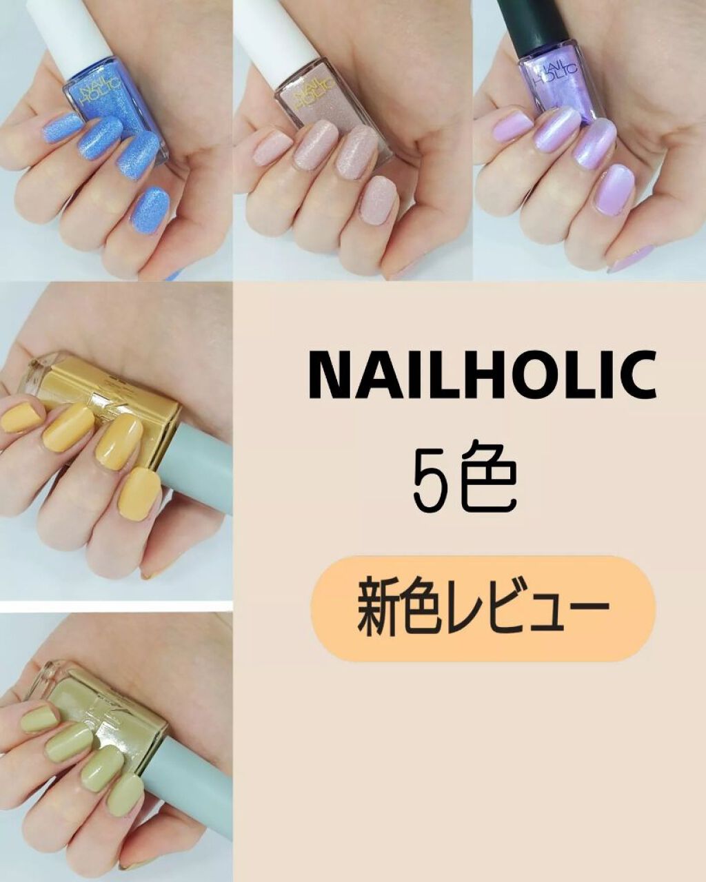 #新色ネイル,#セルフネイル,#春ネイル,#春カラーネイルのネイルデザイン