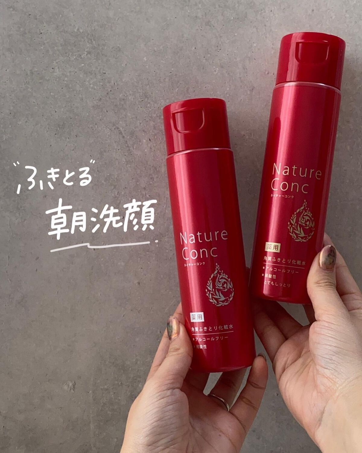 ネイチャーコンク 薬用クリアローション/ネイチャーコンク/拭き取り化粧水を使ったクチコミ（1枚目）