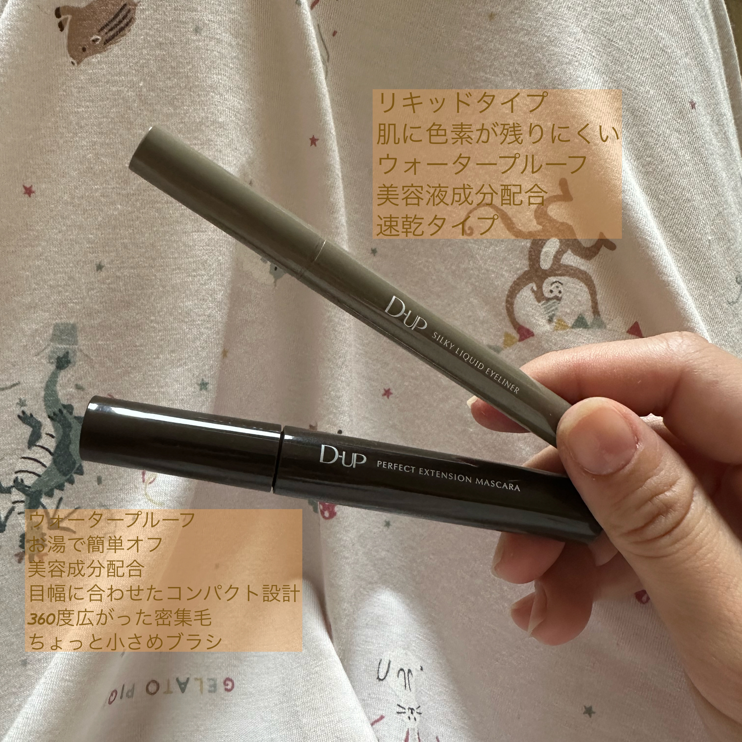 パーフェクトエクステンション マスカラ/D-UP/マスカラを使ったクチコミ（2枚目）