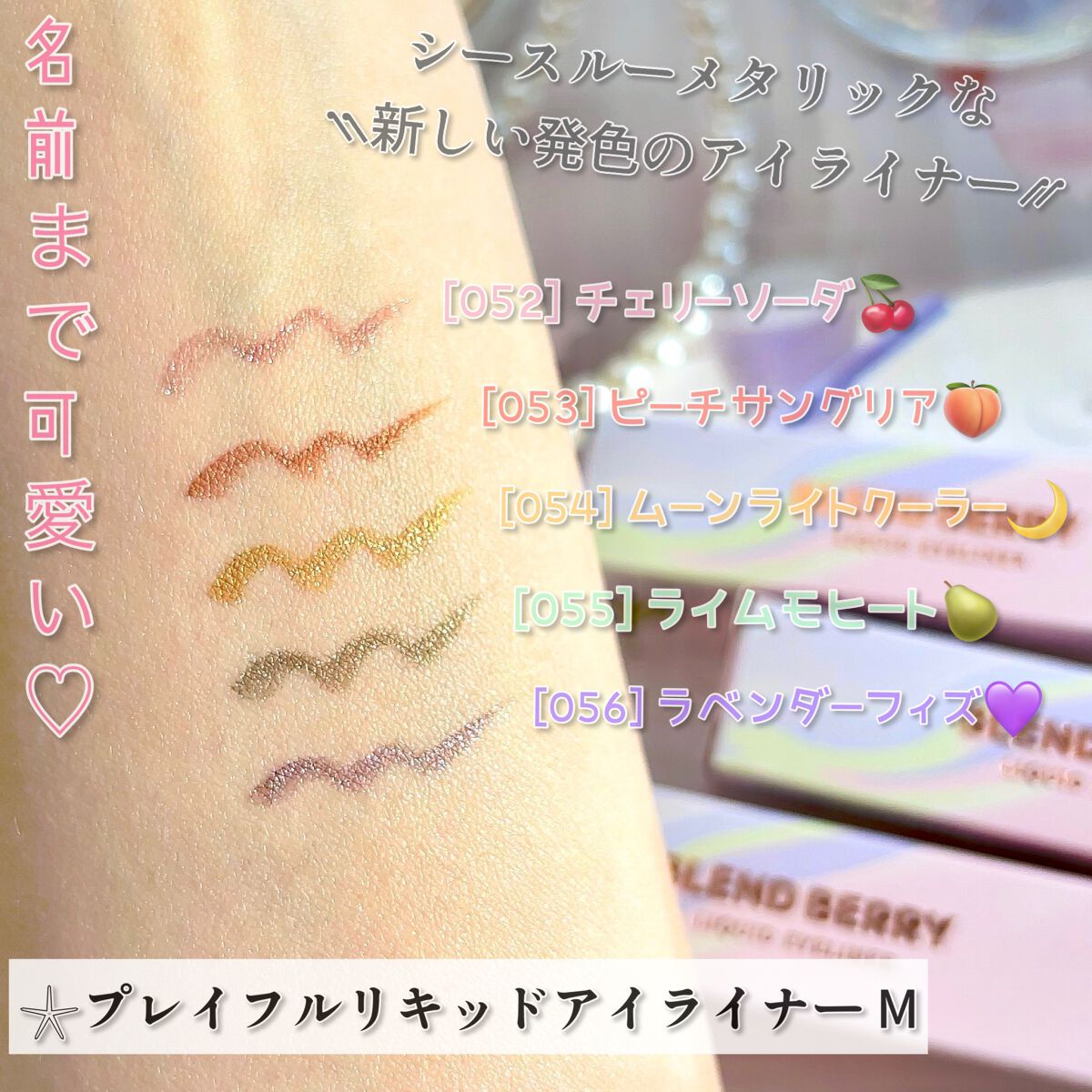 プレイフル リキッドアイライナー/BLEND BERRY/リキッドアイライナーを使ったクチコミ(2枚目)