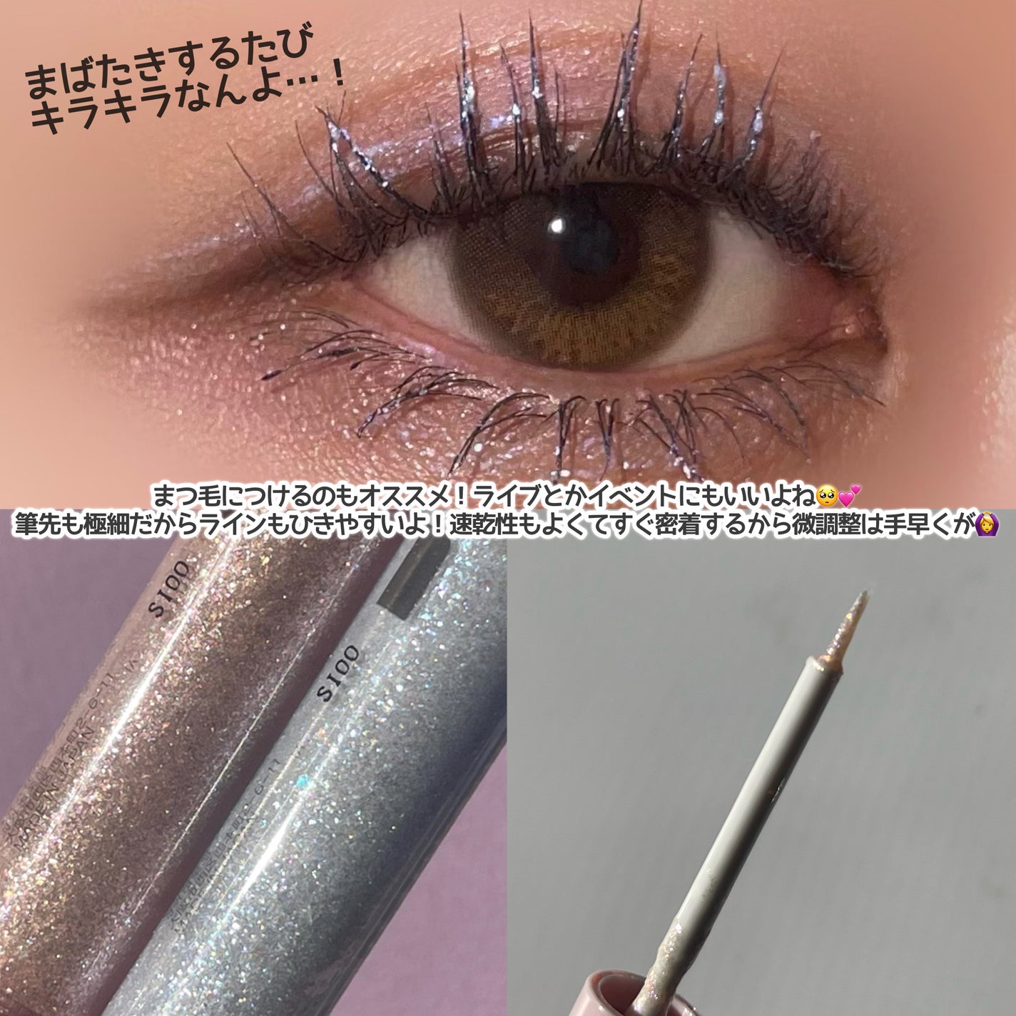 グリッターアイカラー/DAISY DOLL by MARY QUANT/グリッターを使ったクチコミ(5枚目)