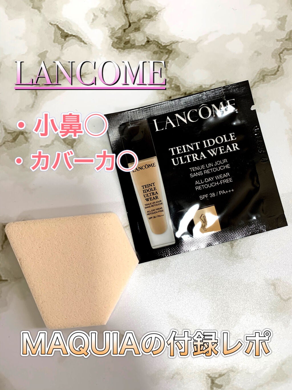 タンイドル ウルトラ ウェア リキッド/LANCOME/リキッドファンデーションを使ったクチコミ(1枚目)