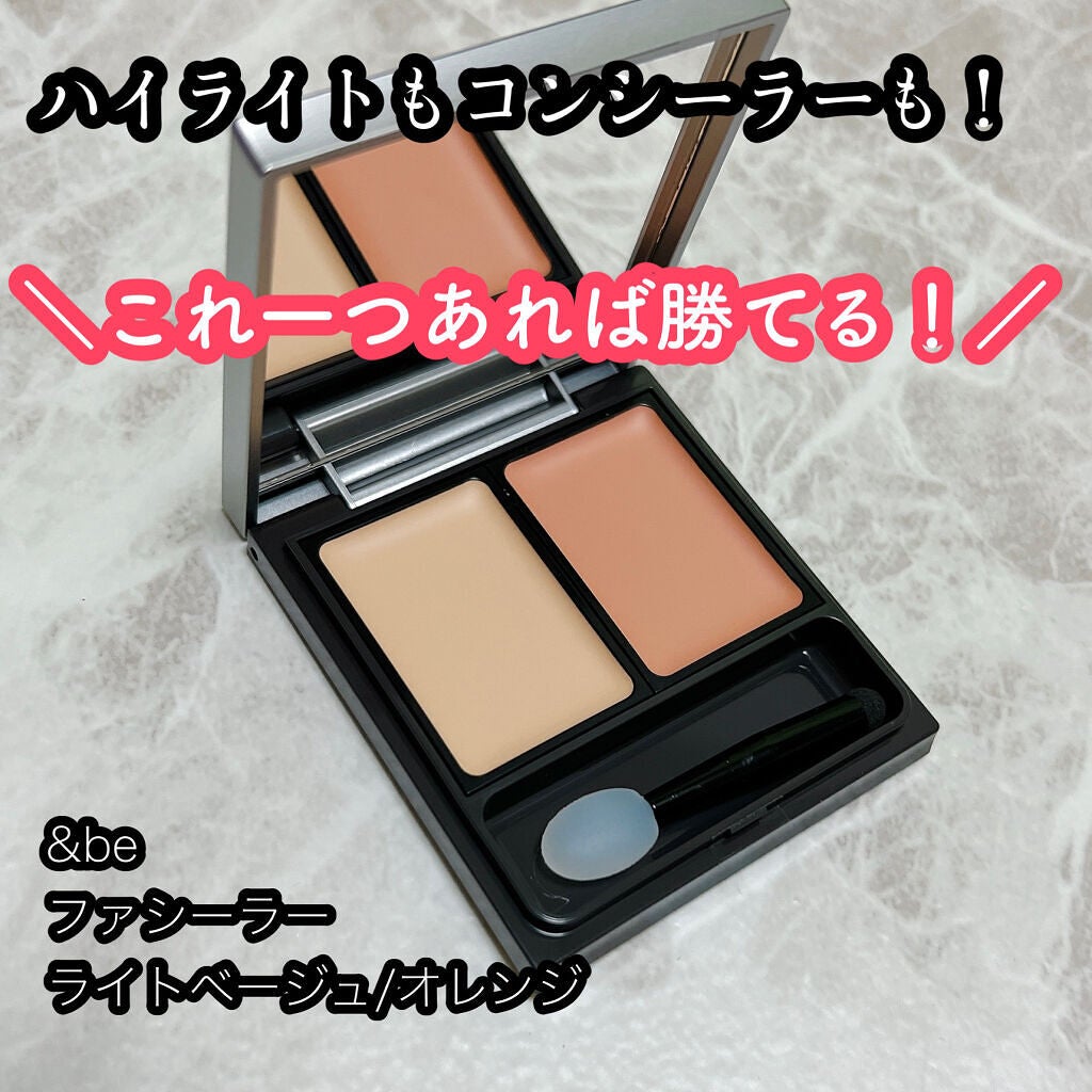 &be ファンシーラー/&be/パレットコンシーラーを使ったクチコミ(1枚目)