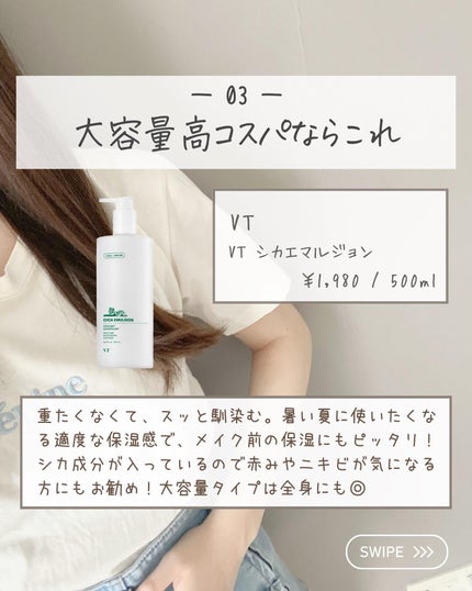 らな ♡ 韓国スキンケア / 韓国コスメ on LIPS 「【うるツヤ美肌にこれ使って!推し乳液🫧】今日はうるツヤ美肌に..」(4枚目)