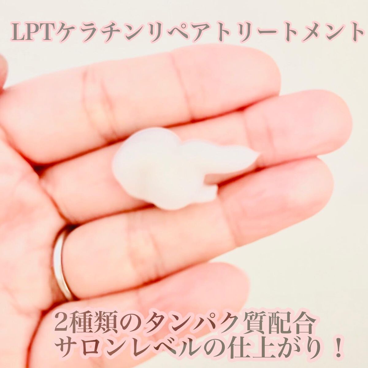 LPTケラチンリペアトリートメント/Daleaf/洗い流すヘアトリートメントを使ったクチコミ(4枚目)