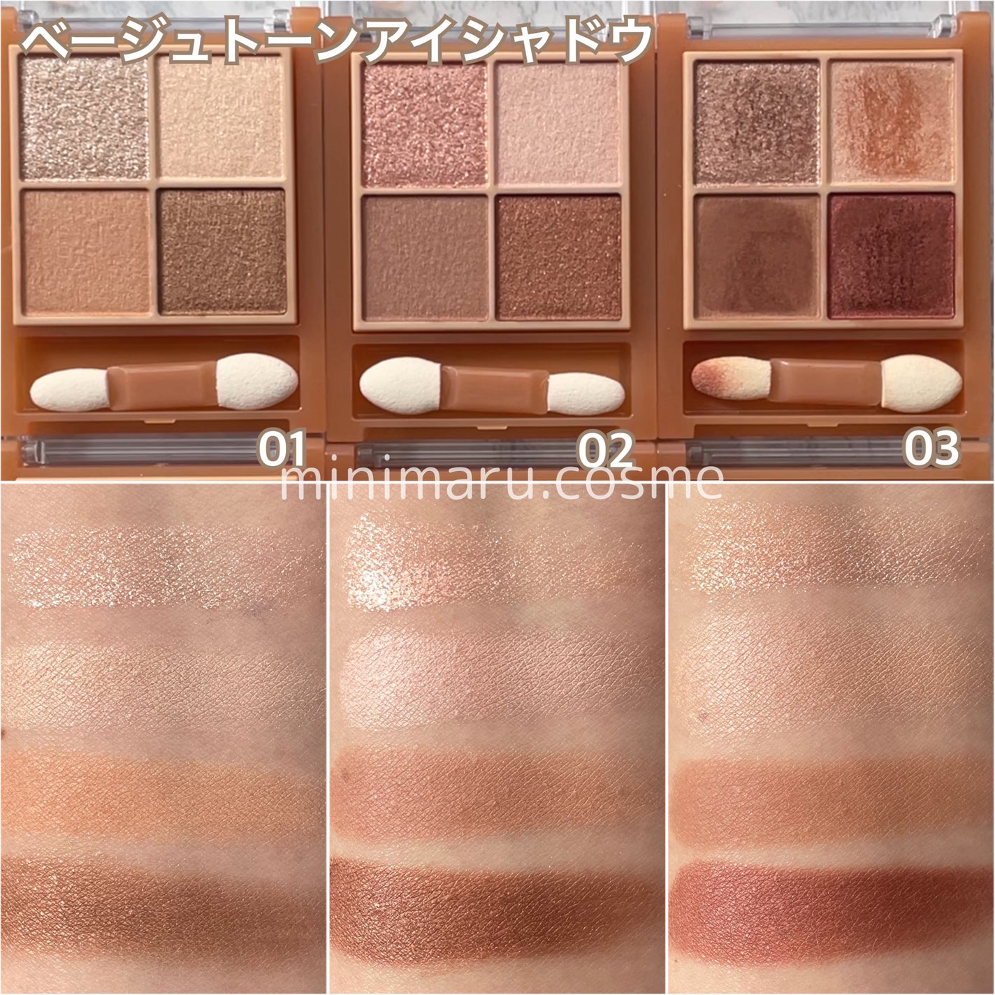 ベージュトーンアイシャドウ/CEZANNE/アイシャドウパレットを使ったクチコミ(3枚目)