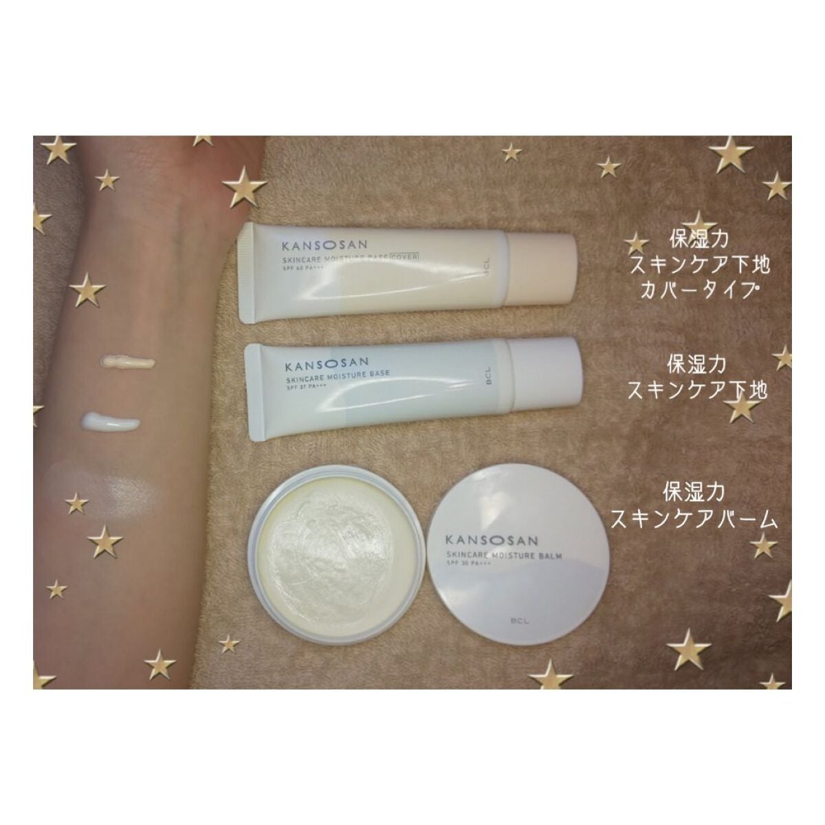 乾燥さん 保湿力スキンケア下地 /乾燥さん/化粧下地を使ったクチコミ(2枚目)