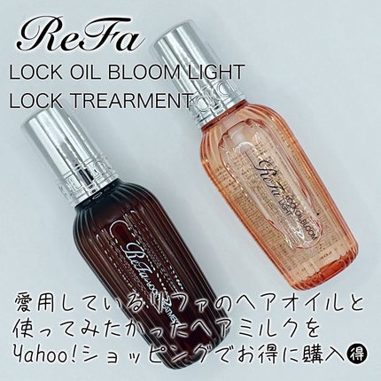 ロックトリートメント/ReFa/ヘアオイルを使ったクチコミ(2枚目)