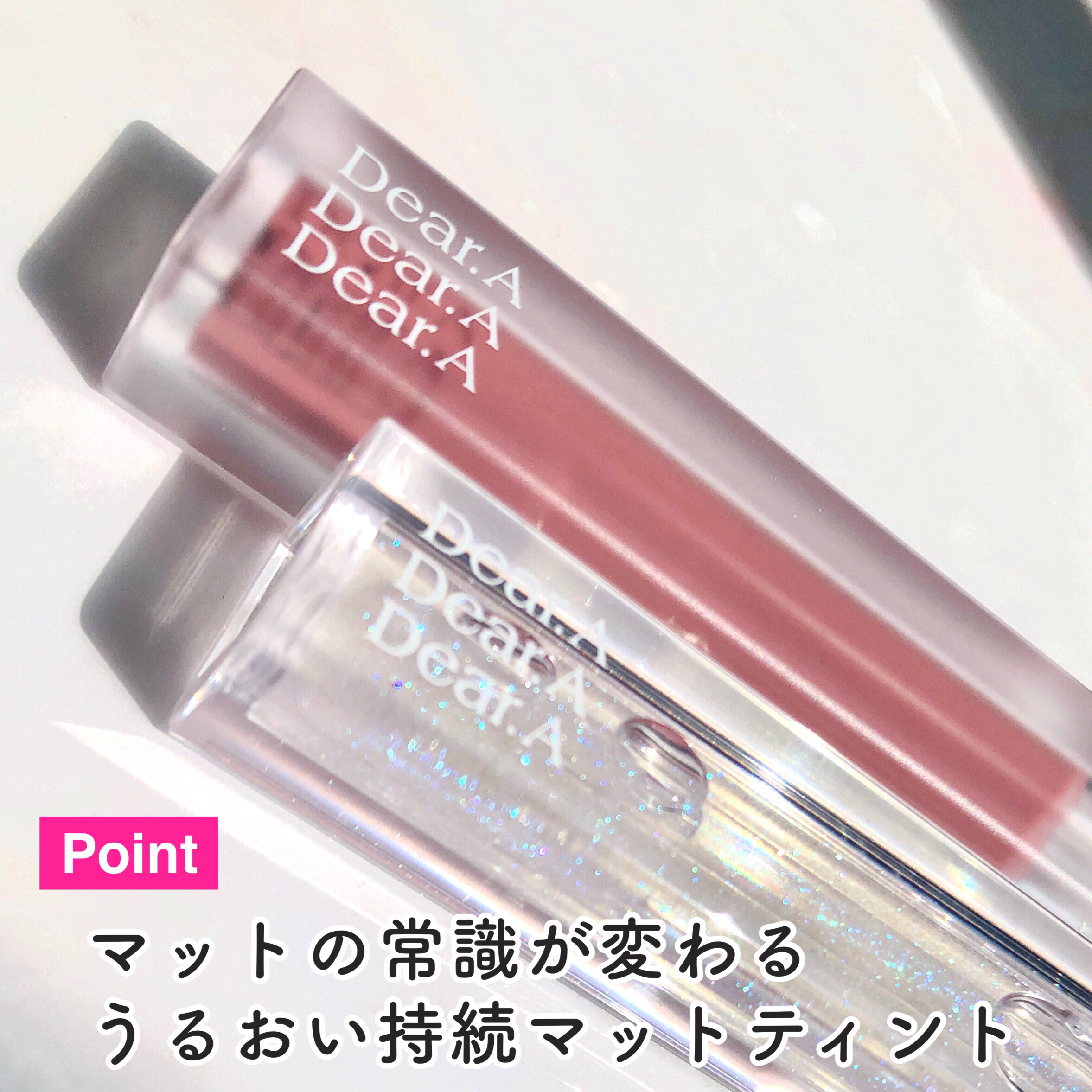 シアーベルベットティント/Dear.A/リップティントを使ったクチコミ（3枚目）