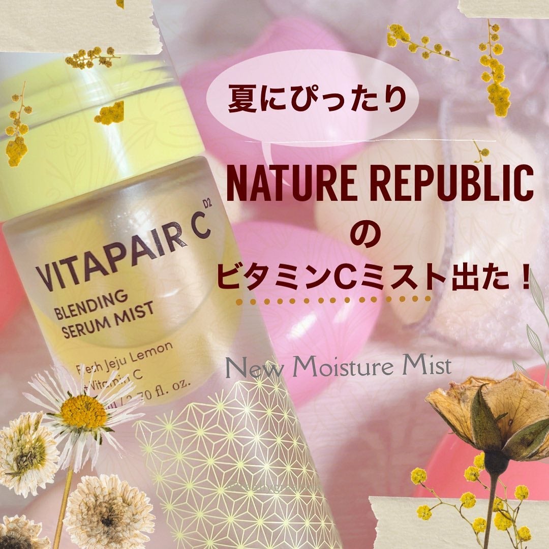ビタペアCセラムミスト/ネイチャーリパブリック/ミスト状化粧水を使ったクチコミ(1枚目)