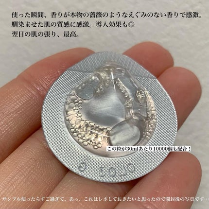 プレステージ マイクロ ユイル ド ローズ セラム/Dior/美容液を使ったクチコミ(3枚目)